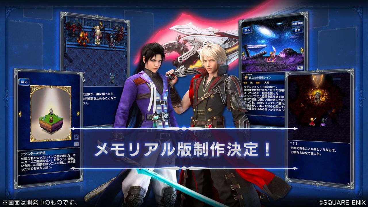 FFBE』サービス終了へ。約10年の歴史に幕【ファイナルファンタジー