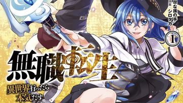 『無職転生』『盾の勇者の成り上がり』がニコニコ漫画で全話無料イッキ読みできる。本日（8/26）より計67作品が順次無料公開