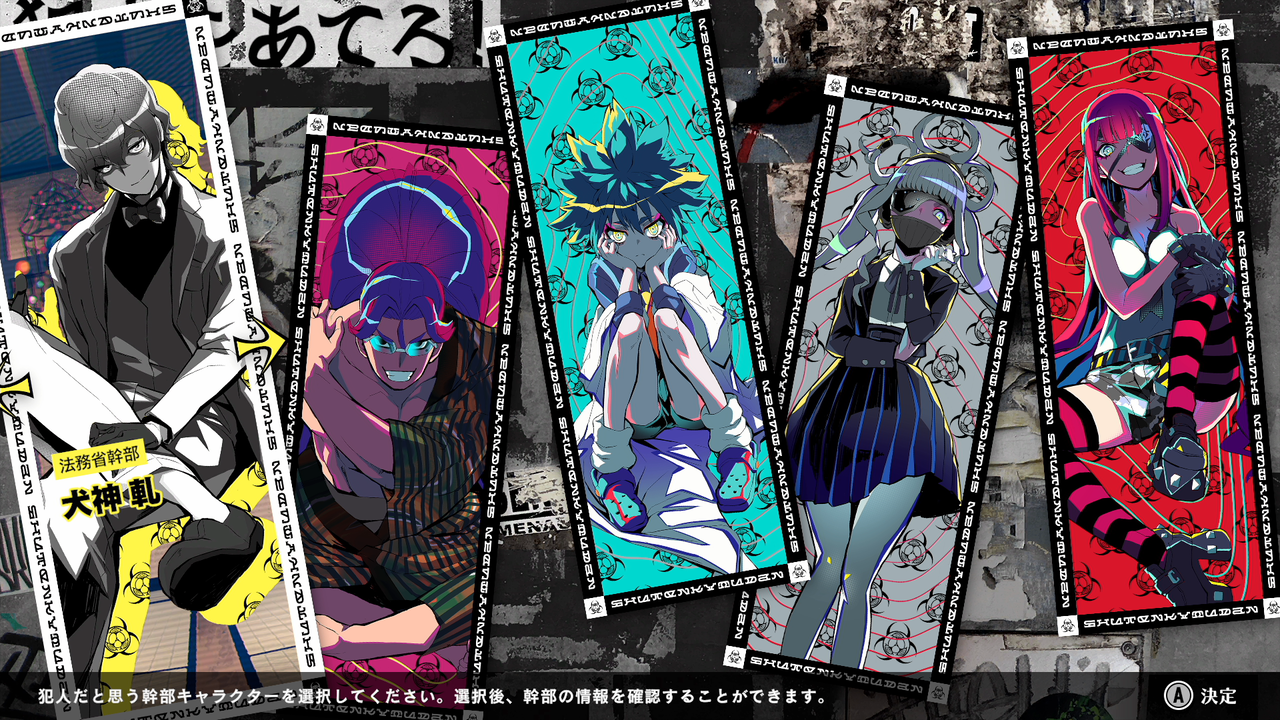 『終天教団』1本で5つのジャンルが楽しめる新感覚アドベンチャーゲーム。各ジャンルの詳細をお届け【先出し週刊ファミ通】