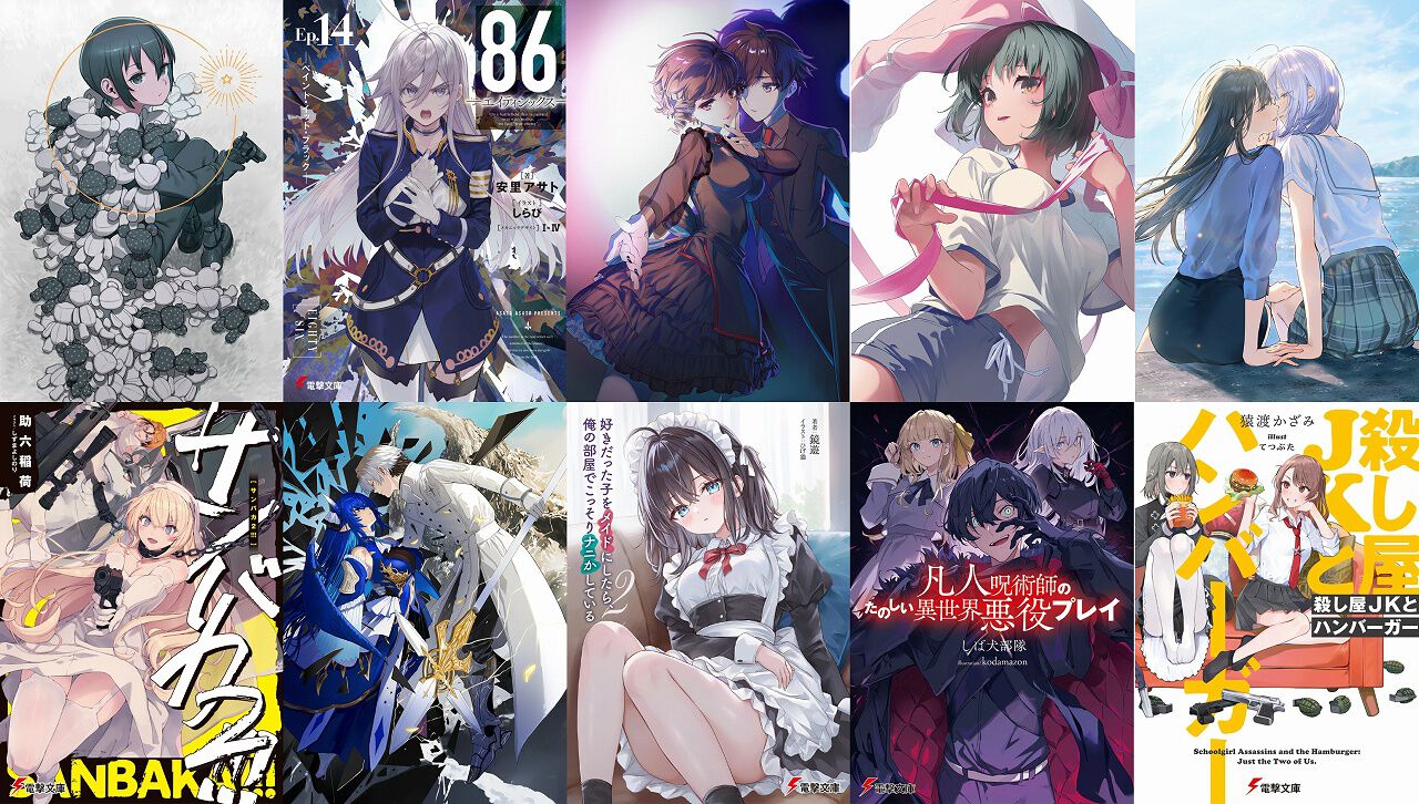 キノの旅』『86―エイティシックス―』『魔法科高校の劣等生 夜の