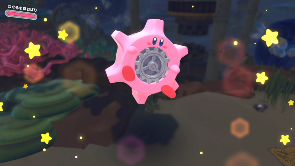 Switch2『星のカービィ ディスカバリー＋スターリーワールド』流星の力で既存のステージが一変！ バネやはぐるまを使った新たなほおばりアクションはかわいくも爽快。『ディスカバリー』の世界でもっと楽しめる！