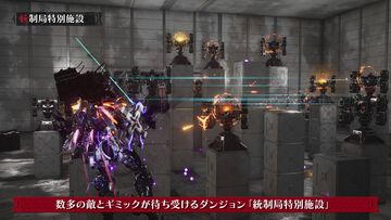 『デモンエクスマキナ タイタニックサイオン』多くの敵とギミックが待ち受ける、やりこみ要素満載のランダムダンジョン“統制局特別施設”を紹介