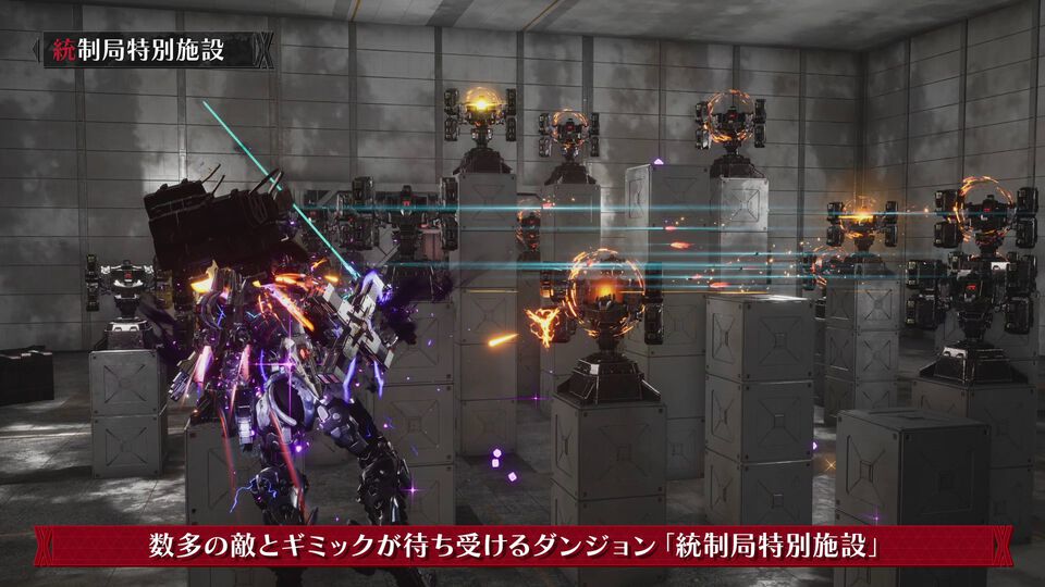 『デモンエクスマキナ タイタニックサイオン』多くの敵とギミックが待ち受ける、やりこみ要素満載のランダムダンジョン“統制局特別施設”を紹介