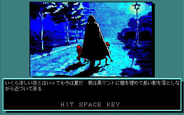 【MSX2/MSX2＋ソフト】　怨霊戦記 MSX2 怨霊戦記｜レトロゲーム買取情報｜レトロゲーム買取