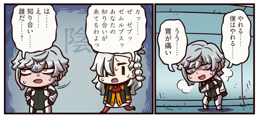 ますますマンガで分かる！ FGO』419話“霊基再臨（男主人公