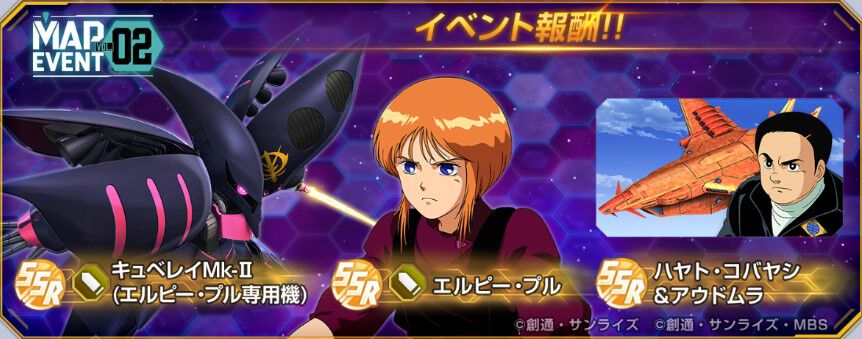 Gジェネ エターナル】SSRエルピー・プル、キュベレイMk-II（エルピー