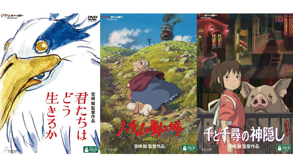 ジブリのDVD/BDが楽天でセール中。『君たちはどう生きるか』や『千と千尋』『ハウル』が対象、先着で『ポニョ』の保冷バッグがもらえる
