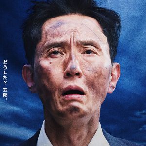 『劇映画 孤独のグルメ』がPrime Video（アマプラ）で独占配信決定。8/27購入配信、9/10見放題配信がスタート