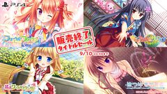 『金色ラブリッチェ』『はつゆきさくら』などエンターグラムの販売終了タイトルセールが開催。終売前に欲しかったタイトルを買うチャンス