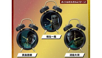 『龍が如く』20周年くじ本日（8/27）発売。桐生一馬、真島吾朗、冴島大河に起こされるボイス付き目覚まし時計が登場