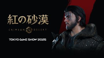 『紅の砂漠』が東京ゲームショウ2025で日本初のプレイアブル出展、試遊台はなんと100台。『黒い砂漠』制作陣が手掛けるオープンワールドアクション