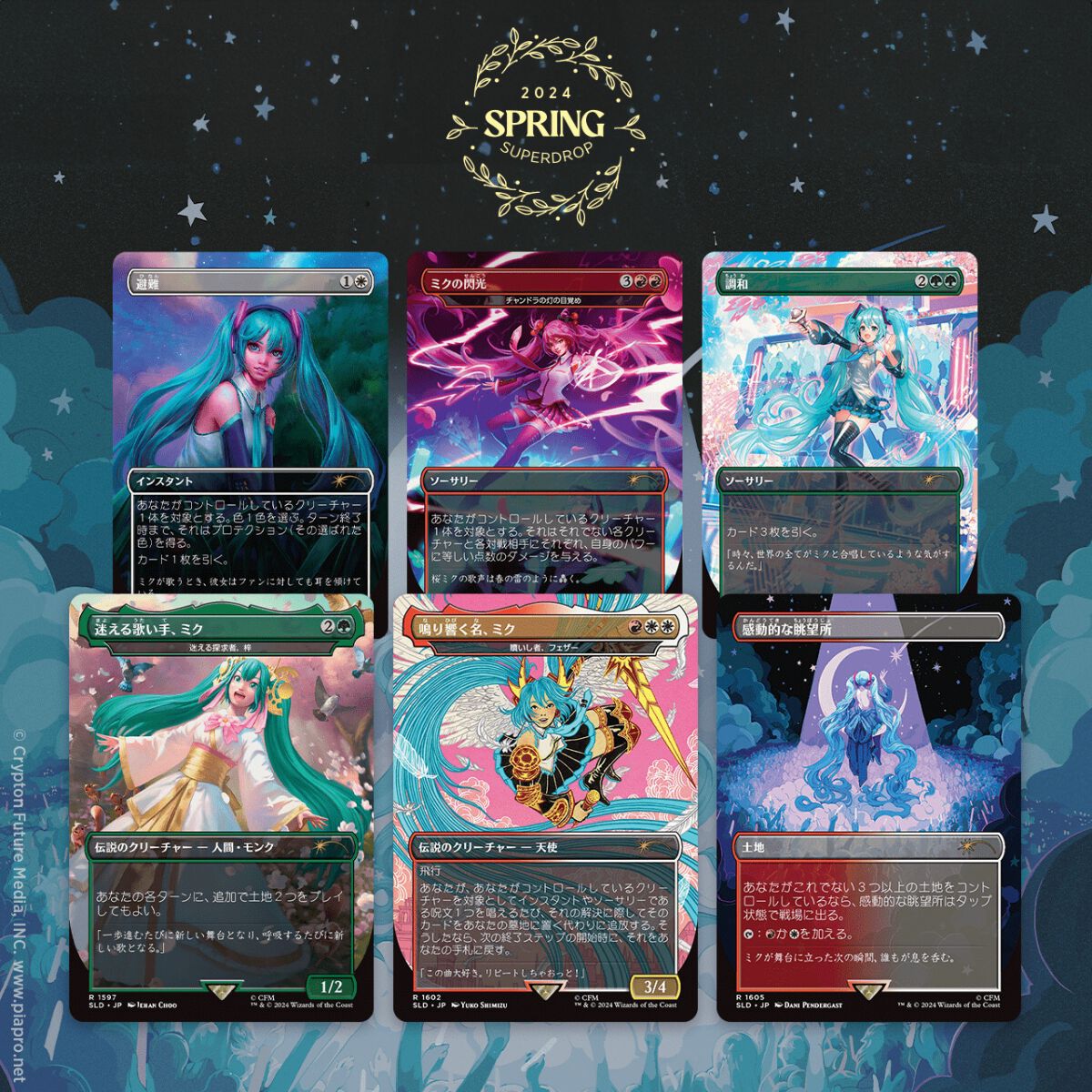 マジック：ザ・ギャザリング×初音ミク】奇跡のコラボブースターが楽天 