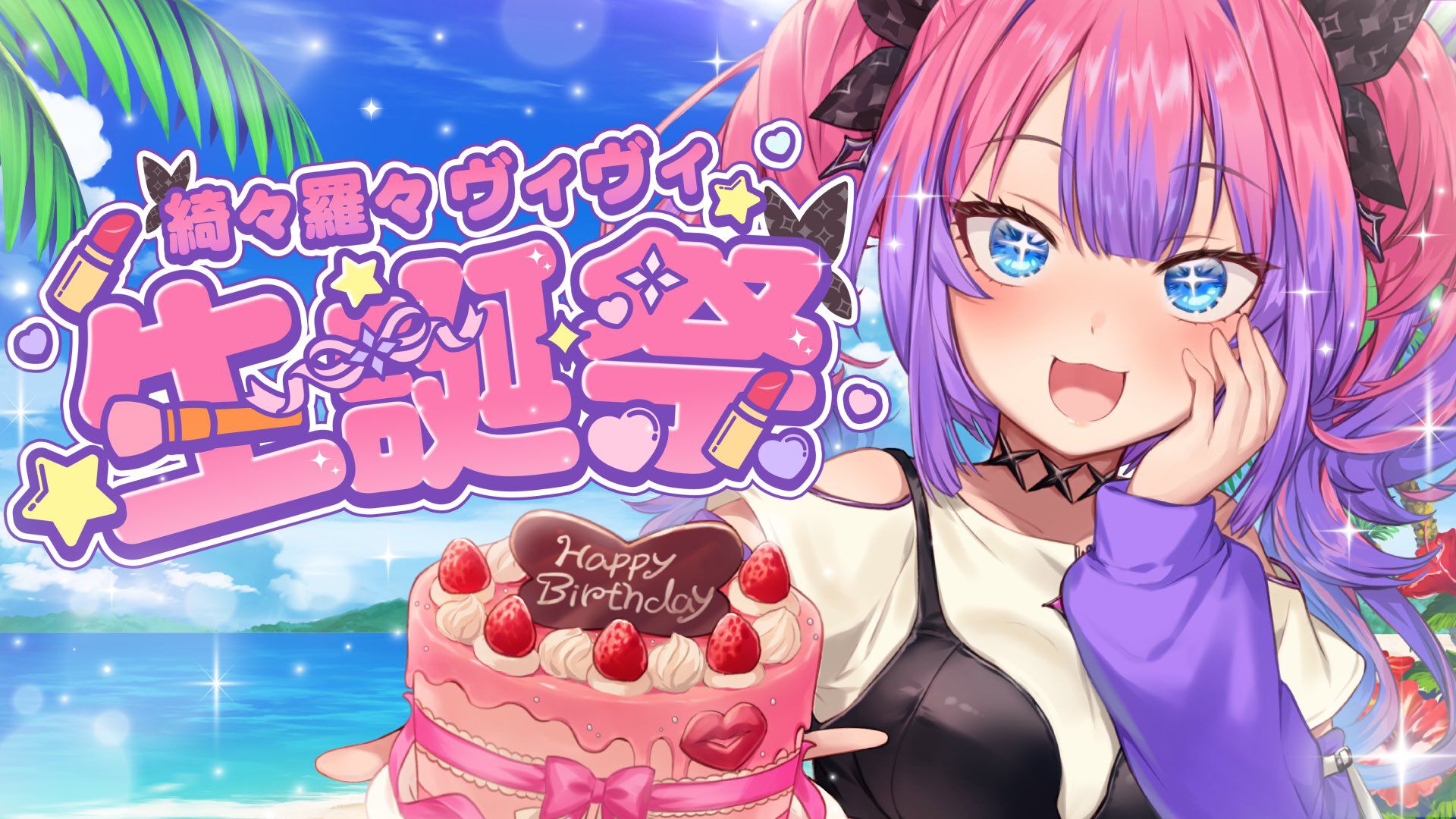 ホロライブ 綺々羅々ヴィヴィ 缶バッジ 8点 DEV_IS ポップアップ