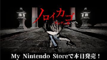 『ゲゲゲの鬼太郎』原作の協力脱出ホラー『ノロイカゴ ゲゲゲの夜』Switch版が本日（8/28）発売。プレイヤーの顔をずんべら坊にできるエンドコンテンツも公開