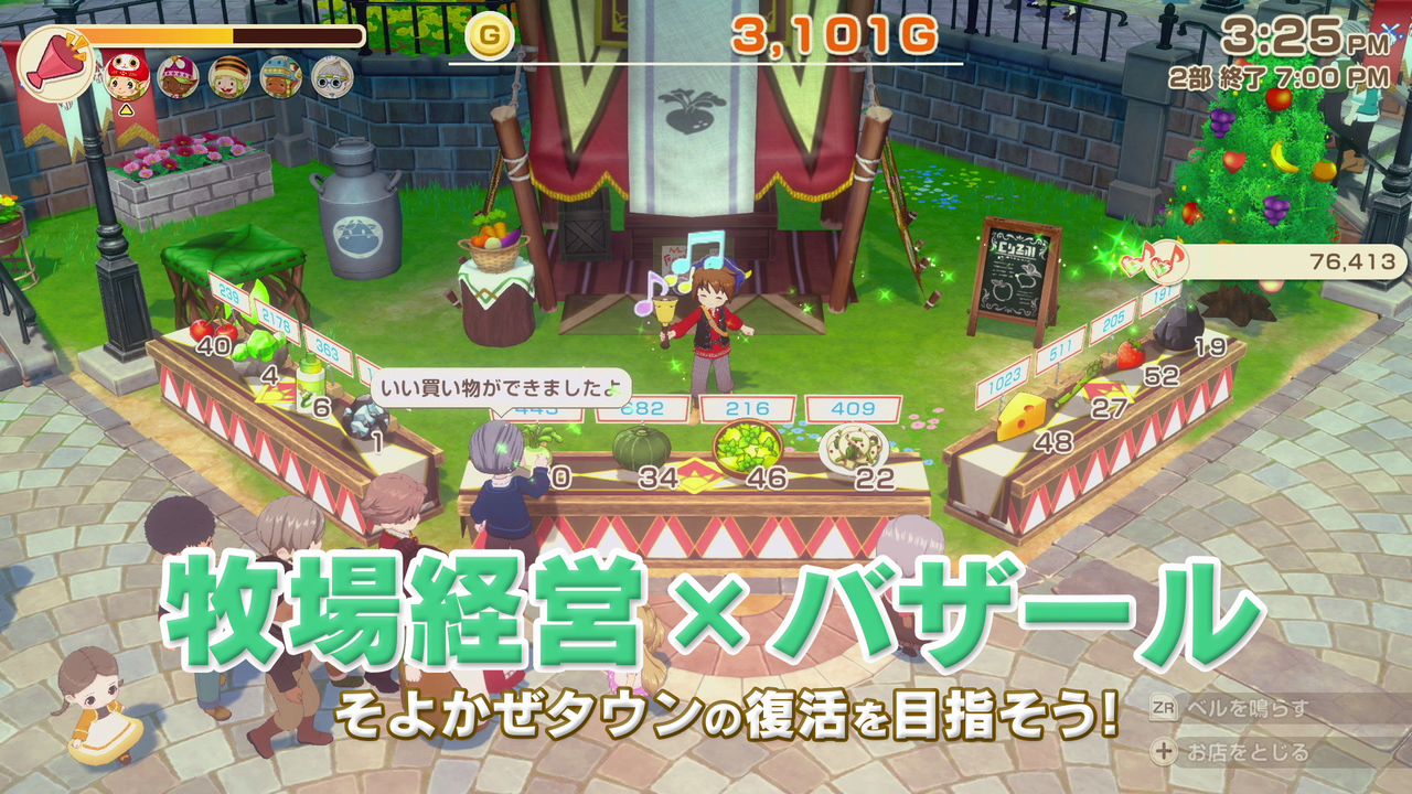 『牧場物語 Let’s！風のグランドバザール』Switch/Switch2/Steamで本日（8/28）発売。2008年発売のDS版をリメイクしたほのぼの牧場シミュレーション
