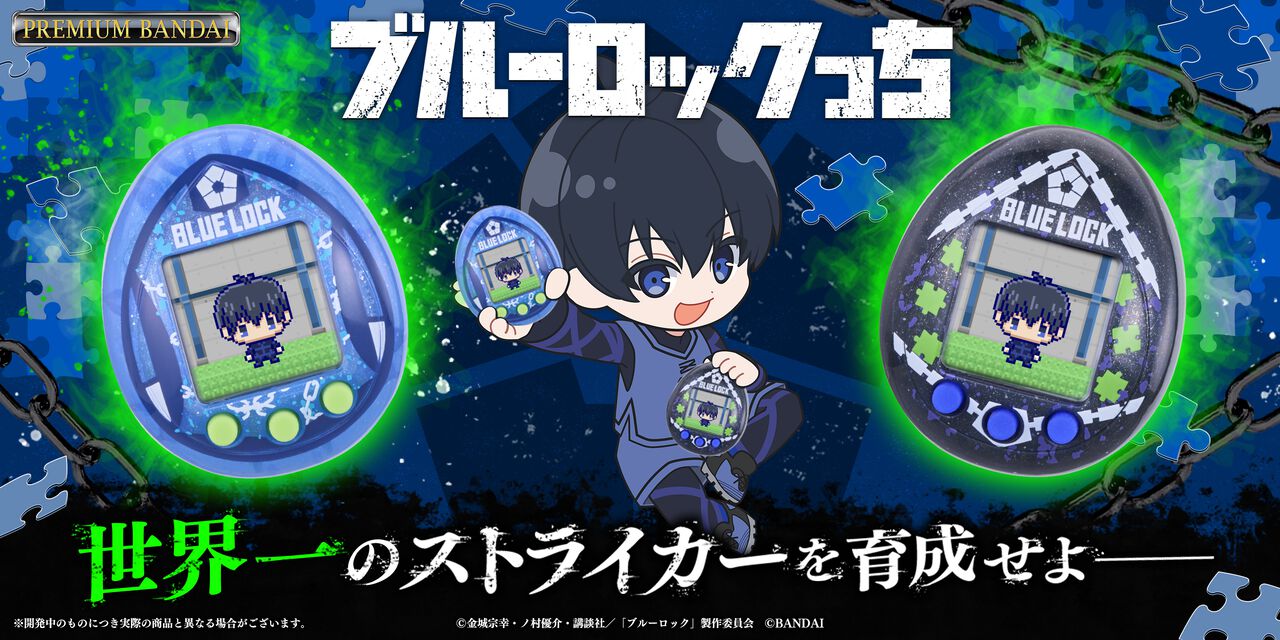 “たまごっちnano”と『ブルーロック』がコラボした“ブルーロックっち”が発売決定。20人以上のストライカーたちを世界一に育てよう