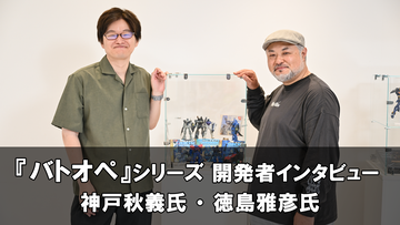 『機動戦士ガンダム バトオペ』開発者インタビュー。「立像のような説得力のあるディテールをすべてのモビルスーツに」。ときにはゲーム用に機体細部のアレンジも