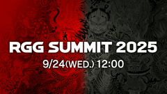 『龍が如く』RGGサミット2025が9月24日12時から開催決定。その後にRGGダイレクトで発表内容を深掘り。『ストレンジャー ザン ヘヴン』などの新発表に期待
