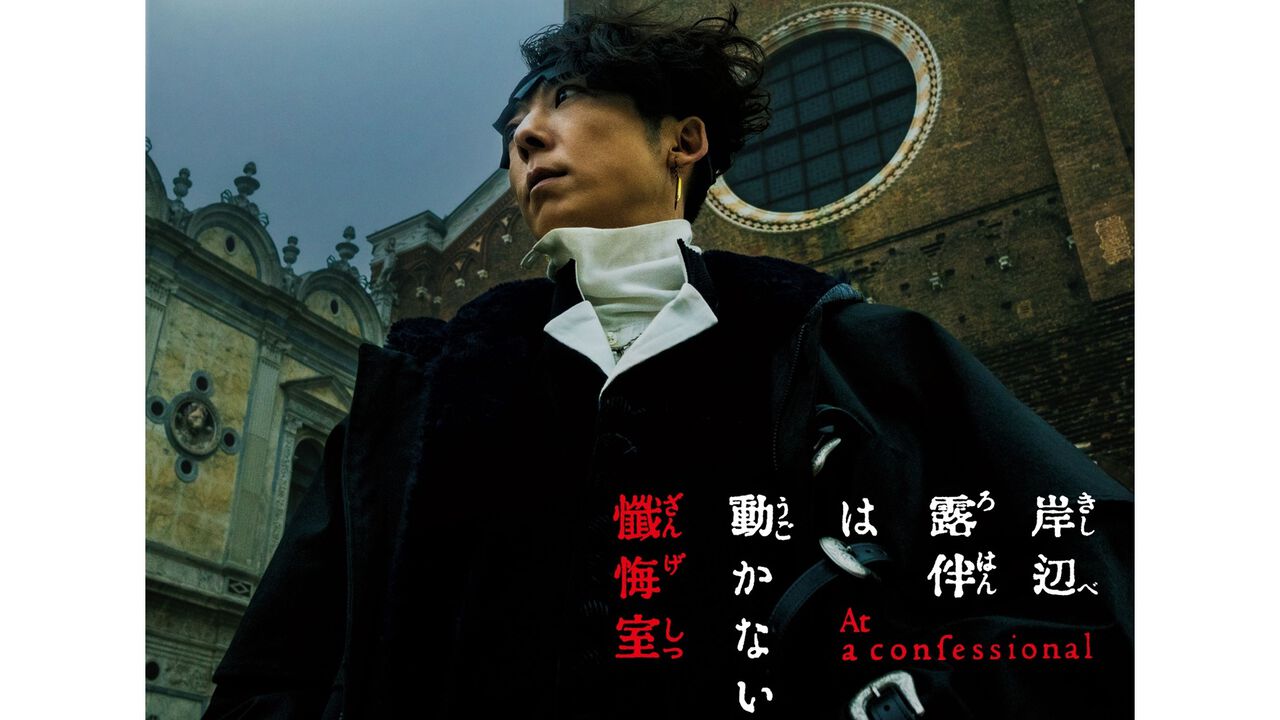 【アマプラ9月作品】映画『岸辺露伴は動かない 懺悔室』『劇映画 孤独のグルメ』が独占配信。『レゼ篇』の公開を控える『チェンソーマン』の総集編もラインアップ