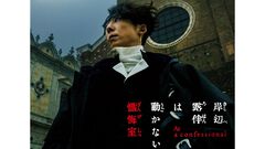 【アマプラ9月作品】映画『岸辺露伴は動かない 懺悔室』『劇映画 孤独のグルメ』が独占配信。『レゼ篇』の公開を控える『チェンソーマン』の総集編もラインアップ