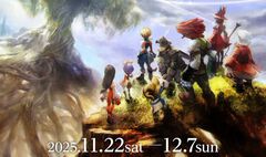 『FF9』25周年記念展覧会が11/22から有楽町マルイで開催。当時の開発資料やアートが展示。多くのプレイヤーが憧れた“あの武器”も登場!?