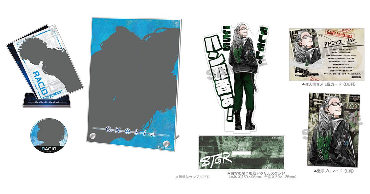 グノーシア』オリジナルグッズ付きの週刊ファミ通“限定版”が登場 