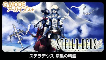 『ステラデウス 漆黒の精霊』が復刻。アトラスのPS2用SRPG『ステラデウス』のフィーチャーフォンアプリ。Switchで9月4日、Steamで9月18日に配信【G-MODEアーカイブス+】