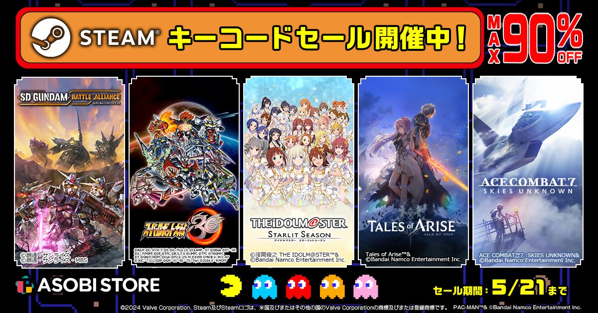 最大90％オフ】『スーパーロボット大戦30』『Tales of ARISE』が