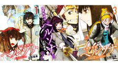 漫画『女神異聞録ペルソナ BE YOUR TRUE MIND』電子版が本日（8月30日）発売。上田信舟氏が描く伝説的奇譚漫画が現代に蘇る