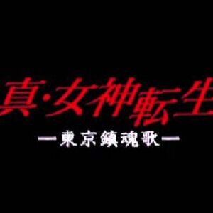 『真・女神転生 東京鎮魂歌』がSwitch/Steamで本日8月29日より配信開始！ フィーチャーフォンの名作がG-MODEアーカイブスで蘇る