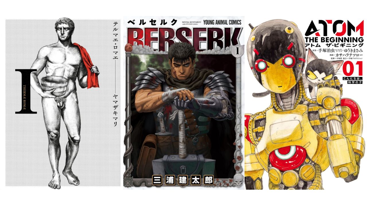 【Kindleセール】『ベルセルク』『テルマエ・ロマエ』『アトム ザ・ビギニング』が最大95%オフ。『殺し屋1(イチ)』全巻が33円均一に