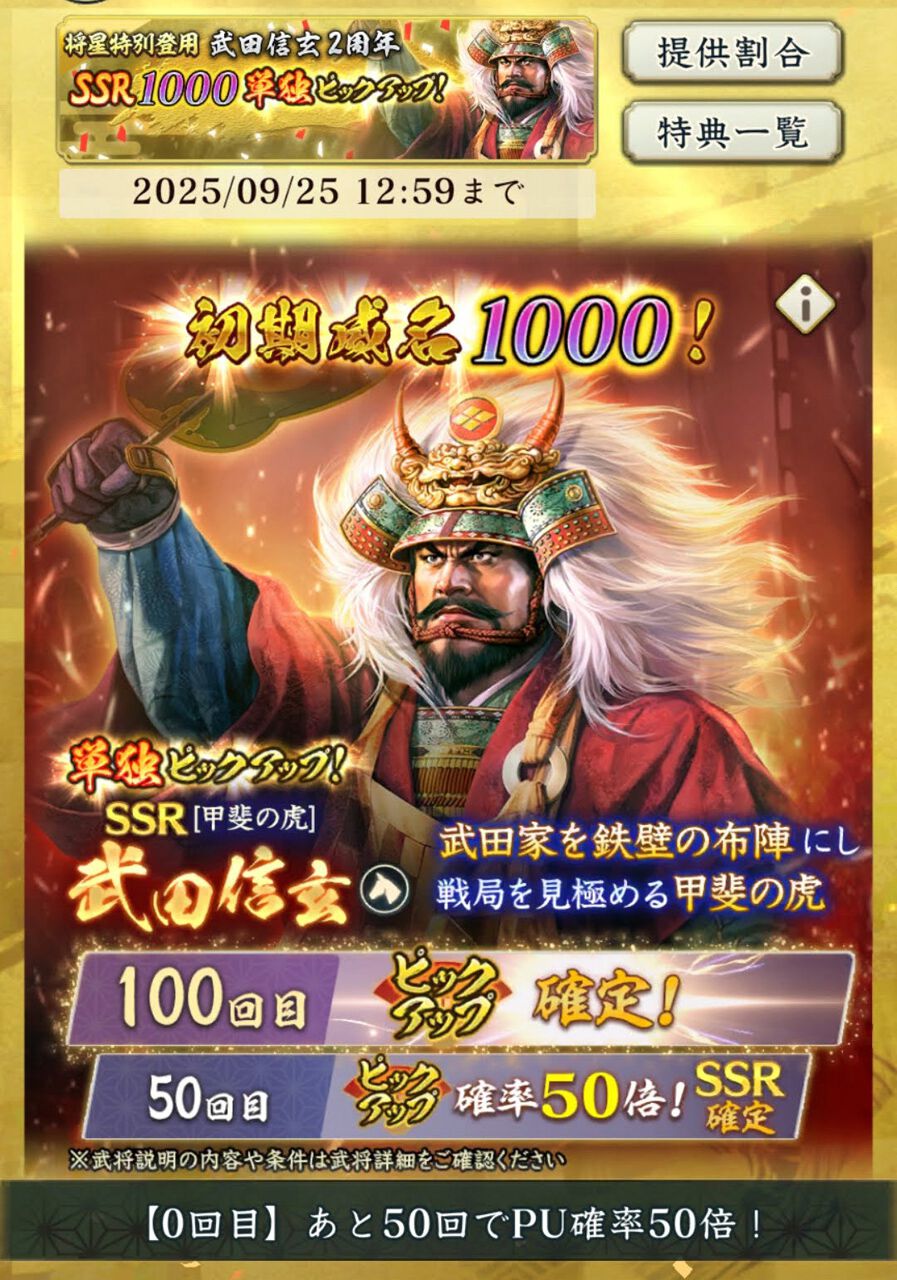 武田信玄〈2枚組〉 ogp_uDlN.jpg?x=1280