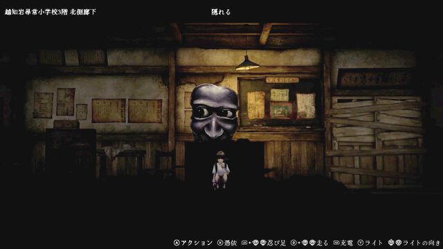 『禁足地 青鬼の窟』“青鬼”モチーフの和風怪奇ホラーが発売。昭和の面影を残す廃校に、ブルーベリー色のアイツが迫る
