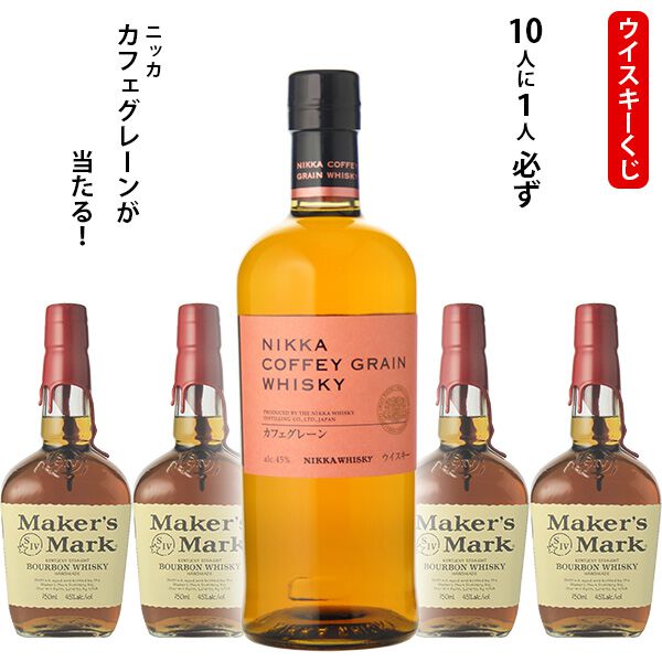 2,860円で爽やかでメロウな味わい、すっきりとした後味が特徴のニッカ
