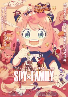『スパイファミリー』3期の初回放送日は10月4日23時。メインビジュアルには物語のキーとなるアイテムも……