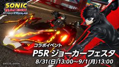『ソニックレーシング クロスワールド』にて『ペルソナ5R』コラボレーサー“ジョーカー”の先行プレイが24時間限定で解禁。BGMが一部コラボ仕様に