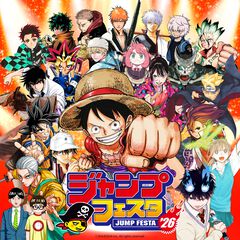 【ジャンプフェスタ2026】12月20日・21日に開催決定。『こち亀』『ワンピース』『⿁滅の刃』『ダンダダン』など計42作品のプログラムが実施