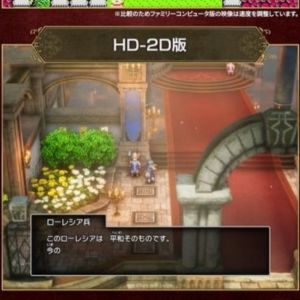 リメイク版『ドラクエ1＆2』ローレシアの新旧比較映像が公開【HD-2D：ドラゴンクエストI＆II】