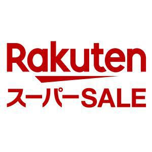 【楽天スーパーセール2025年9月】目玉商品まとめ。ブランド品から日常品、家電、食品まで、生活に寄り添った《半額》＆お買い得アイテムが勢揃い！（随時更新）
