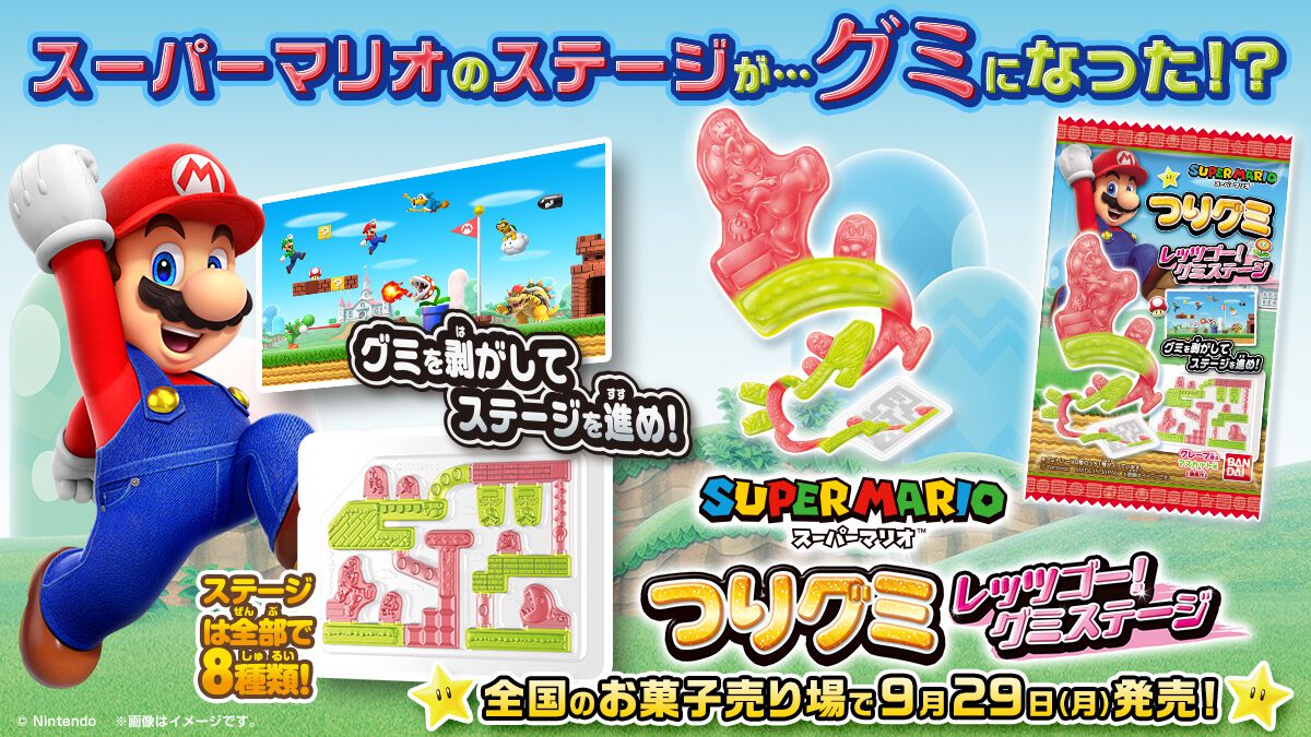 『スーパーマリオ』のステージがつりグミになっちゃった!? グミを剥がしてステージを進み、ちぎれないようにゴールを目指そう