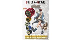 『ギルティギア ストライヴ』ブリジットフルメタルヨーヨーに新色登場。レッド、ロウ、ブルー、ゴールド、ブラックの5色展開で受注開始【GGST】
