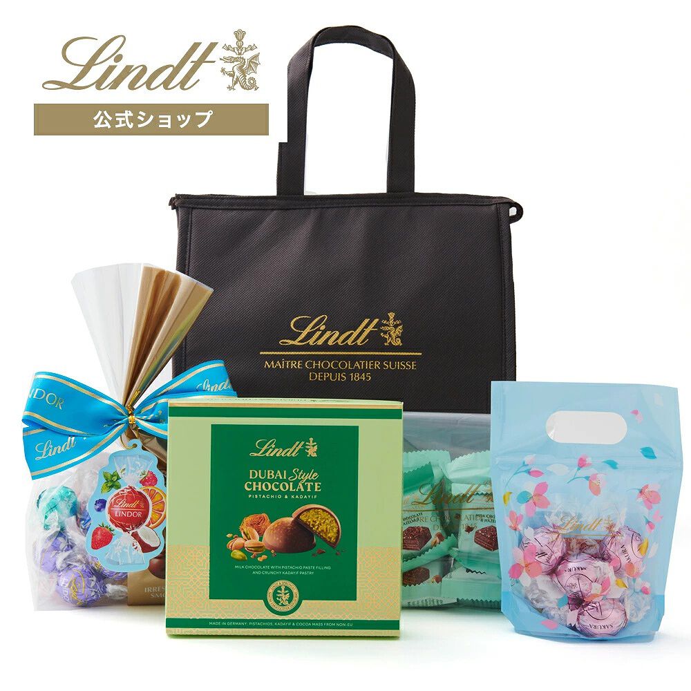 期間限定】リンツのチョコ《リンドール》などが入ったお得な『秋の福袋