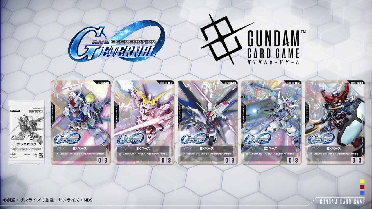 GUNDAM ショップバトル優勝者パック01 2個セット