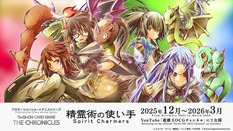 『遊戯王』ショートアニメ“精霊術の使い手”が12月より配信。eFootballコラボトレーラーにネイマール登場など、WCS2025にて新情報が多数解禁