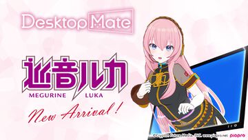 『巡音ルカ』が完全新規の3DモデルでDesktop Mate（デスクトップメイト）に登場、DLCにて9/10リリース。クールながら温かみのある新規ボイスで語りかけてくれる