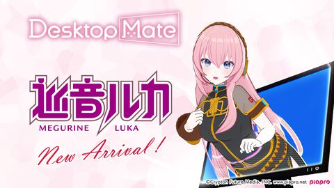 『巡音ルカ』が完全新規の3DモデルでDesktop Mate（デスクトップメイト）に登場、DLCにて9/10リリース。クールながら温かみのある新規ボイスで語りかけてくれる