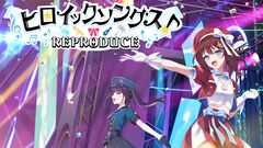 『ヒロイックソングス！ リプロデュース』Switch、Steam向けアイドル育成×街づくりシム、ライブや建築物のシステム、あらすじ、キャラ背景など詳細が公開
