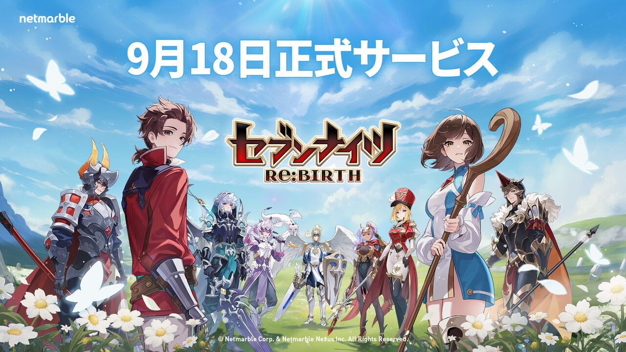 ネットマーブル新作『セブンナイツリバース』が9月18日に正式リリース