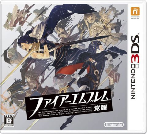 【ニンテンドーミュージック】『ファイアーエムブレム 覚醒』の楽曲が本日（9/2）配信。『予兆/メインテーマ』『猛襲』など全92曲