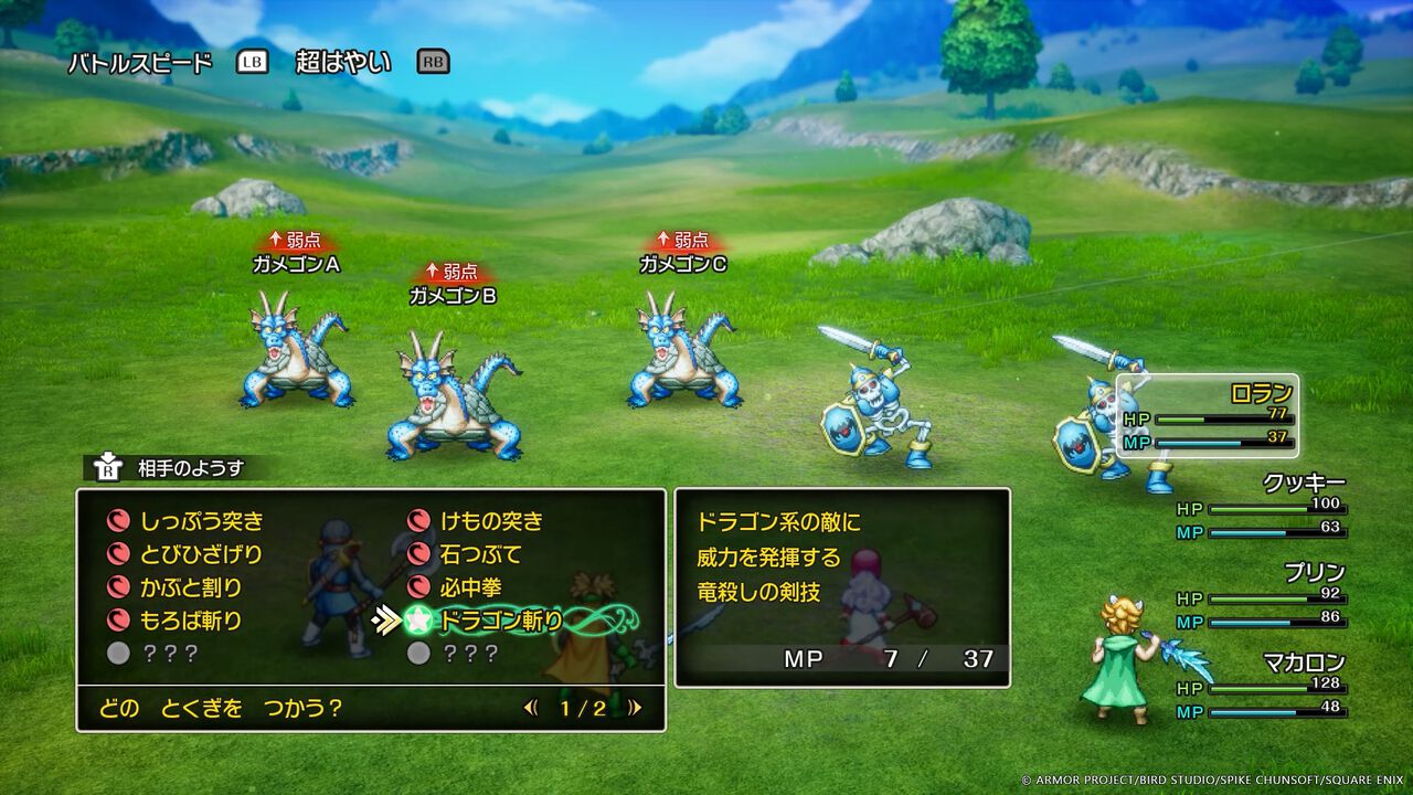 『ドラクエ1&2』リメイクはバトルがパワーアップ。新要素の巻物で呪文や特技を習得しよう。5つの紋章は戦闘中にさまざまな効果を発揮!【HD-2D版ドラゴンクエストI&II】